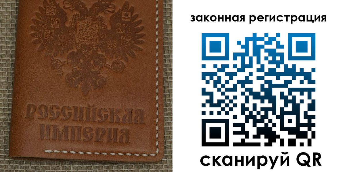 купить прописку в Минусинске