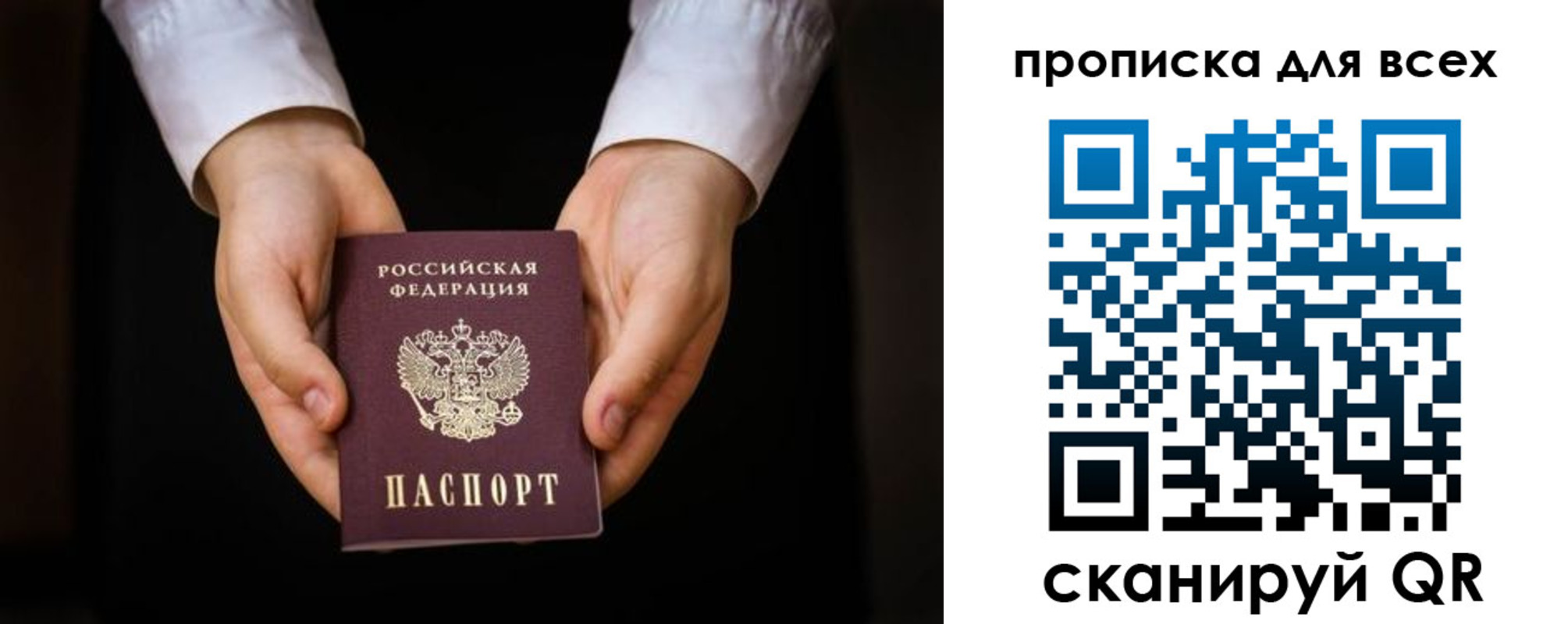 временная регистрация надежно в Минусинске