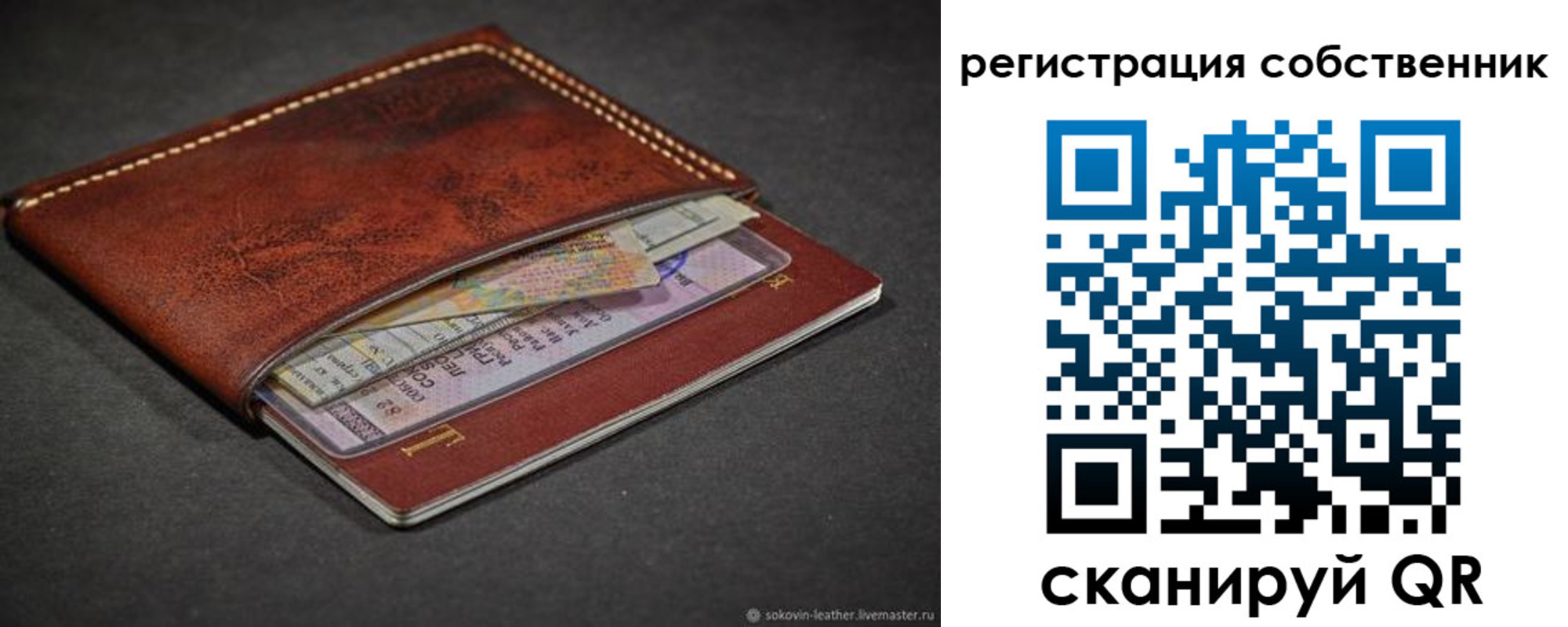 миграционный учет в Минусинске