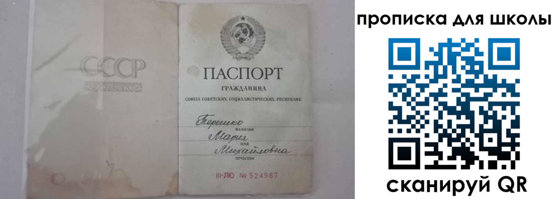 прописка штамп в Минусинске