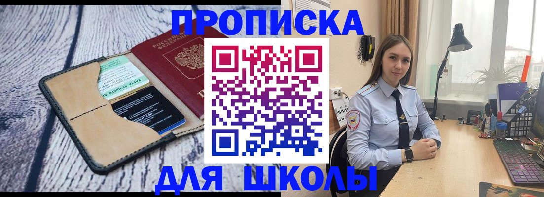 пропишу в квартире в Минусинске