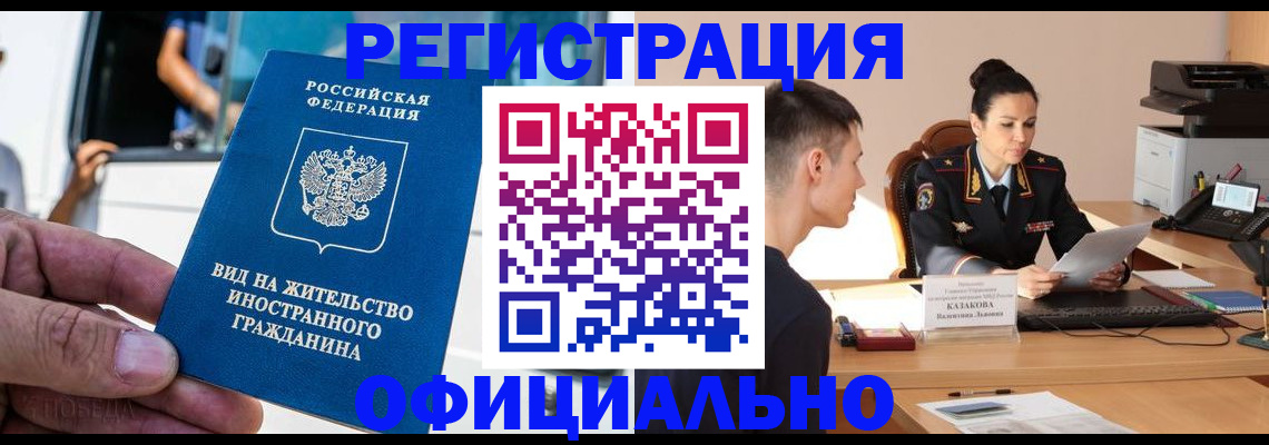 регистрация для школы в Минусинске